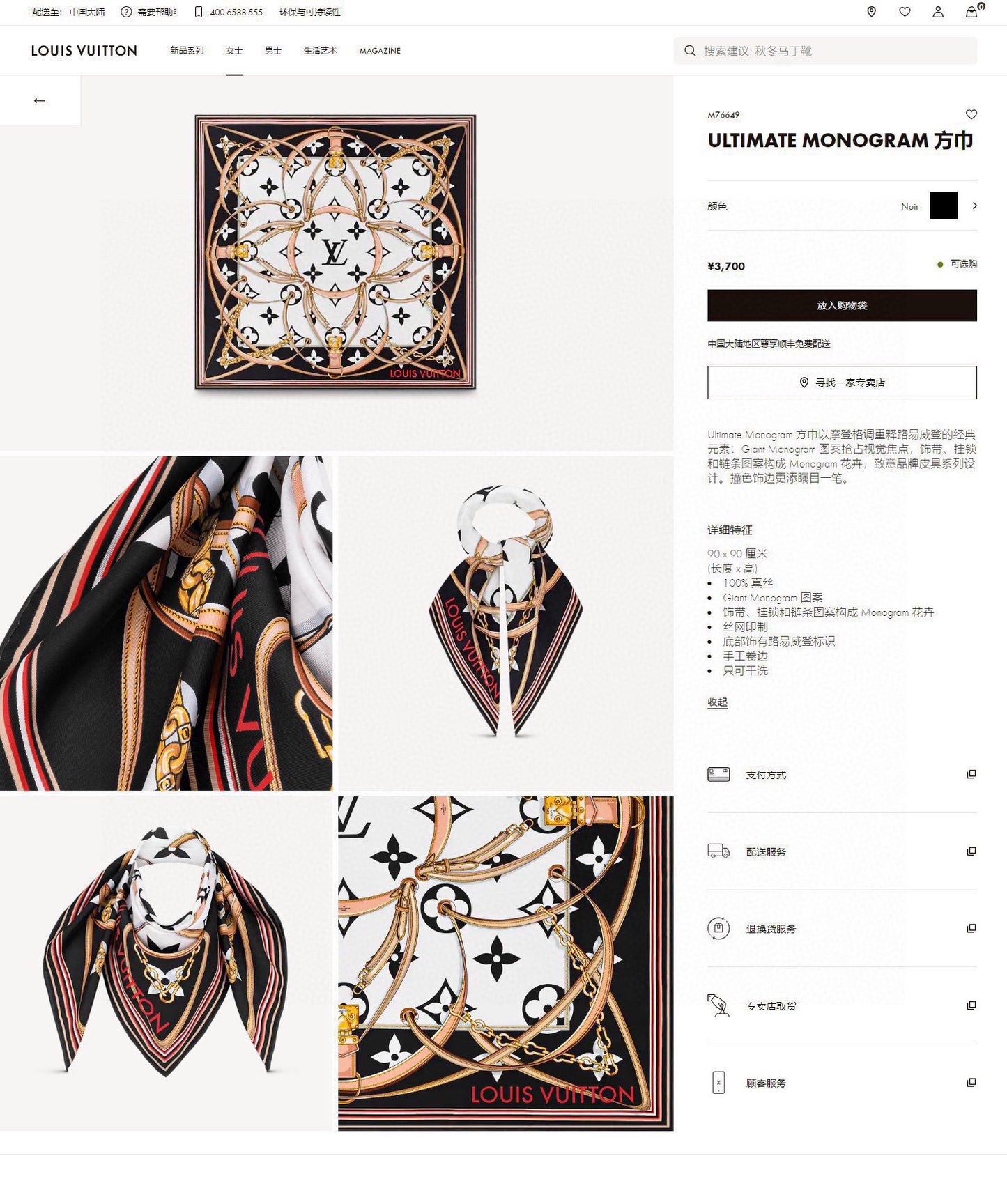 155NE2WDE Stylish Silk Scarve