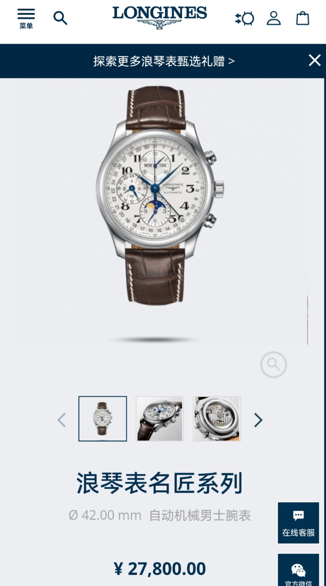 255RA42LDE Stylish Watches