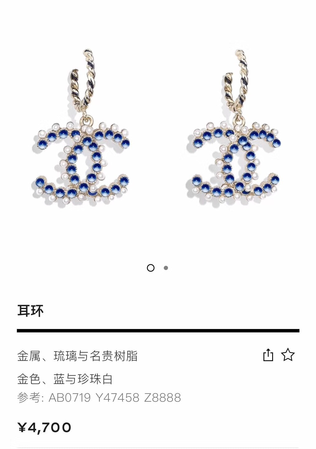 1YC106EDE Stylish Earrings